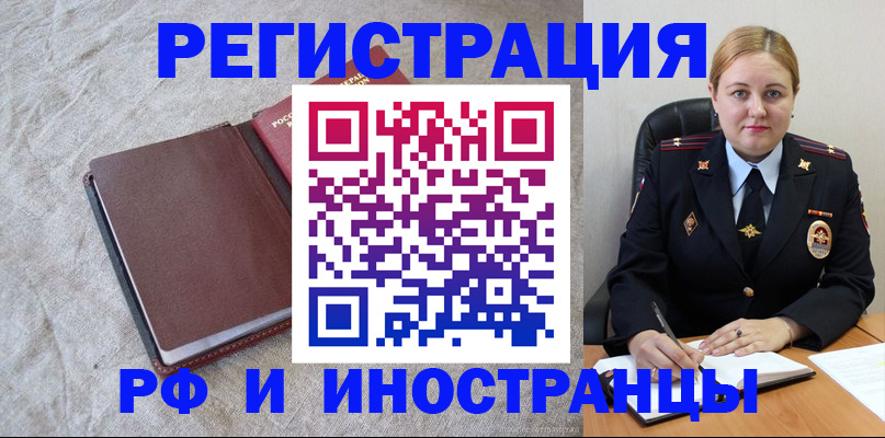 временная регистрация госуслуги в Павлово